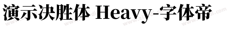 演示决胜体 Heavy字体转换
